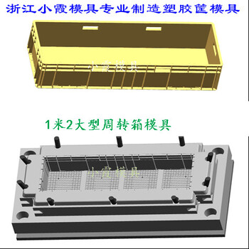 PE折叠箱模具注塑模具卡板箱模具PP工具框模具塑料模具