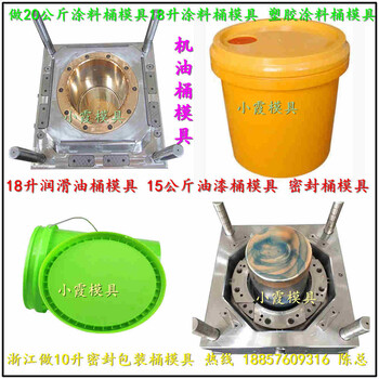 中国做模具，15L美式机油桶模具，15L美式防冻液桶模具，15L美式油漆桶模具