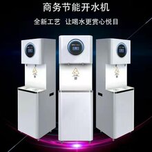 厂家直销智能商务饮水机图片