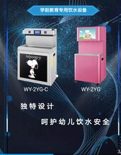 供应全国校园饮水机,开水器,直饮水机图片