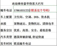 长途大巴潍坊到银川客车时刻表图片2