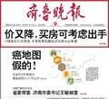 齐鲁晚报广告部登报电话0531一8780一0067