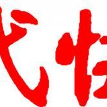 现代快报登报挂失电话多少025一5210一2970