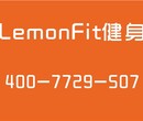 天水健身教练培训嘉峪关健身教练培训LemonFit供图片