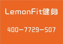 江门健身教练培训上海健身教练培训LemonFit供图片0