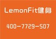 宁波健身教练培训上海健身教练培训LemonFit供