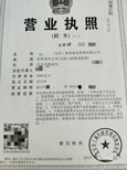 北京融资租赁公司转让，转让北京融资租赁公司-图片2