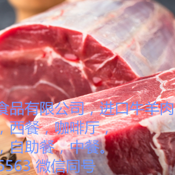 潍坊牛羊肉,进口牛柳,上脑,牛小排,西冷等西餐牛排食材批发