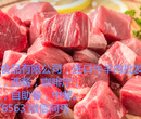 澳洲牛肉批发，和牛，上脑，翼板肉，蹄筋等牛肉冻品批发图片