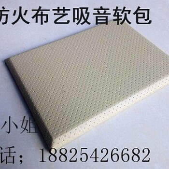 齊齊哈爾冰防火防撞軟包吸音板