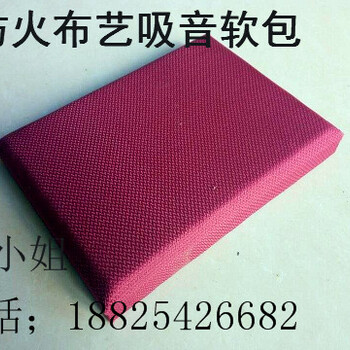 防撞軟包圖片、軟包吸音板價(jià)格、訂做防撞吸音板