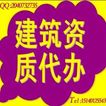 2017年新版河南省电监办电力公司资质办理