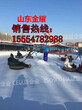 山东金耀隆重推出雪地游乐设备雪地转转雪地飞碟欢迎新老客户来电详询来厂参观