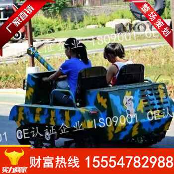 岁月都是场有去无回的旅行儿童可坐坦克双人双座坦克车全自动坦克游乐城设备