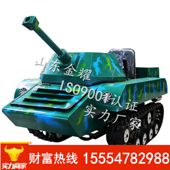 故国东来渭水流小坦克履带式坦克车单人坦克车园林农场游乐设备