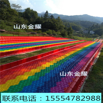旱雪彩虹滑道網(wǎng)紅滑道彩虹滑梯旱地滑雪旱地滑道