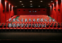 赛德上海联和影线电影院吸音板工厂图片0