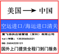 美国聚氨脂塑料管走海运在哪清关，美国海运整柜进口到蛇口港图片