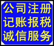 公司变更地址变更法人变更名称、变更股权变更经营范围图片3