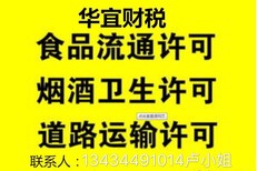 公司变更地址变更法人变更名称、变更股权变更经营范围图片4