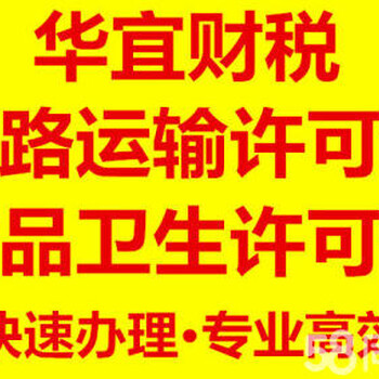 宝安华宜办理三类汽车维修道路运输许可,通过