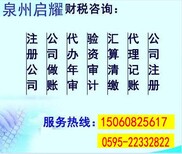 启耀代办石狮公司、代办商标注册图片4