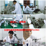 广州手机仪器校准仪器校验检测机构手机仪表校准图片0