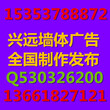 河北石家庄墙体广告公司保定墙体广告公司沧州墙体广告公司邢台上海大雄宝殿平移