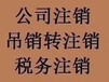 代理记账公司记账报税专注专注