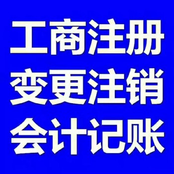 公司注注册公司代理注册公司代理