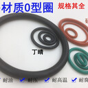 全氟醚O型圈O-Ring耐油耐壓耐高溫液壓o型密封圈橡膠o型圈