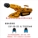 掘進(jìn)機(jī)油封CAP-1BI-355