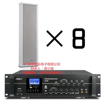 狮乐定阻户外音柱系统BX207/AV106定阻功放室外套装公共广播系统