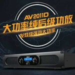 专业后级功放机AV2011D狮乐新品发烧级强劲大功率功率放大器