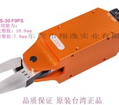 台湾OPT气动剪刀MS-30F9PS平口剪刀塑胶气动剪机械手自动化气剪