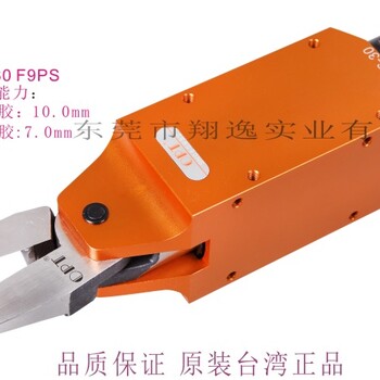 台湾OPT气动剪刀MS-30F9PS平口剪刀塑胶气动剪机械手自动化气剪