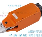 台湾OPT气动剪刀MS-30S7P铜线铁线专用气动剪刀方型自动化剪切