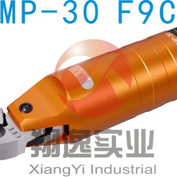 台湾OPT气动剪刀MP-30F9CT瓶胚气动剪刀圆型自动化水口剪刀