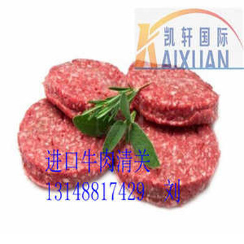巴西牛肉怎么进口到上海