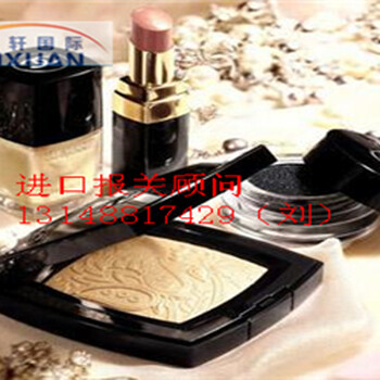 日本化妆品进口标签设计