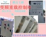 北京实体店销售PLC控制柜自动化及传动柜促销价格