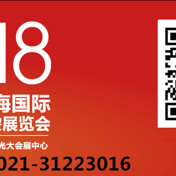 中国包袋展会---2018上海箱包手袋展