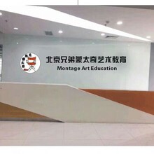 北京兄弟蒙太奇艺考培训致力于成为中国艺考培训行业的领导品牌