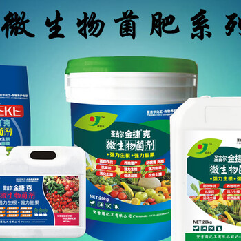微生物菌肥價(jià)格圣吉爾金捷克生根膨果