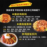 食上汇烤肉饭炸鸡饭腌料酱料批发采购加盟图片2