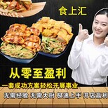 食上汇烤肉饭炸鸡饭腌料酱料批发采购加盟图片5