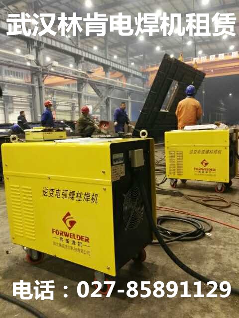 深圳逆变式螺柱焊机RSN-2500