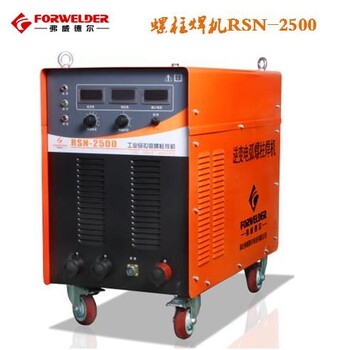 螺柱焊機(jī)-弗威德爾電焊機(jī)科技有限公司