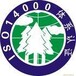 牡丹江ISO14001环境管理体系认证