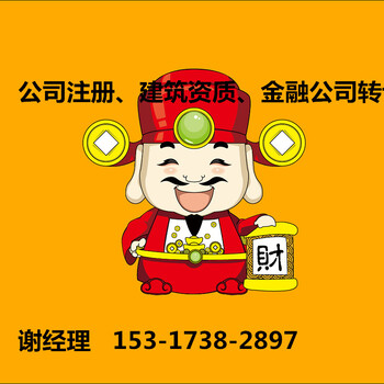 上海建筑机电安装三级资质办理的人员要求和周期